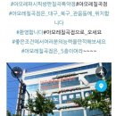 아모레퍼시픽방판칠곡특약점 이미지
