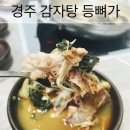 꾸이한끼건천점