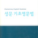 성문출판사