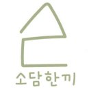 소담식당.김밥 이미지