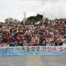 09.17 본당 설립 30주년 기념 전신자 성지순례 단체사진 이미지