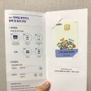 카드충전 | 한국도로공사 하이패스카드 발급방법｜ex-모바일 충전카드 후기