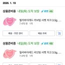 부자하누 | 나이반납할게요환불해주세요깔끔하게사용했어요기스없구요