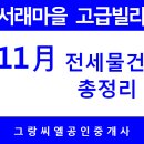 방배3차e-편한세상아파트1 네이버블로그
