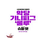 DC League of Super Pets 이미지