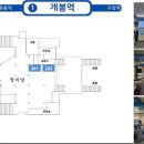 경인선 개봉전철역 이미지