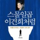 스물일곱