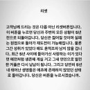 당신에게 5년 리셋버튼이 주어지면 누르시겠습니까? 이미지