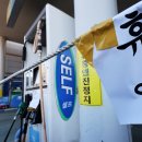 운수주유소 이미지