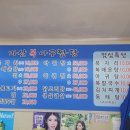 마산복아구전문점 이미지