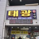 태광회수산 네이버블로그