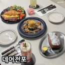 부산 전포 브런치 카페 프렌치토스트가 맛있는 브런치 맛집 데어전포 후기
