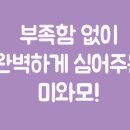 미와모의원