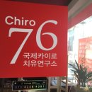 카이로76