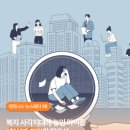 경계성지능 느린학습자 자녀의 성장과 자립을 위한 생애주기별 지원 | [해피니스 뉴스레터 1호] 복지 사각지대에 놓인 아이들: 현실과 지원의 필요성