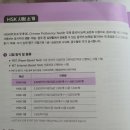 New HSK  한권으로 끝내기 6급 쓰기 | 다락원 HSK 6급 독학 교재 남미숙 HSK한권으로끝내기 후기