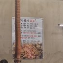 부자연탄막창생삼겹살 이미지