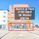 세교동 사거리 이미지