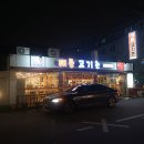 태능 고기촌 이미지