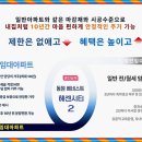 동원아파트 단지 내 이미지