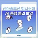 주식회사 신아 - 완도군 | 주식회사 신아