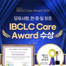 모유사랑클리닉 이미지