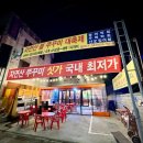 진원미면옥 이미지