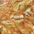 북새통 - 남동구 문화로 77 | 북새통