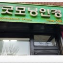 굿모닝안경 이미지