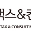 일리택스