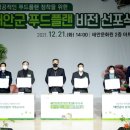 비전푸드