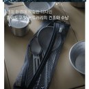 평택 제루트 콤마나인 구경 후기