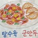 명가교동짬뽕수원