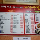 계강반점 이미지