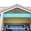 알프스얼음보석궁전 이미지