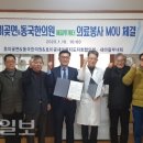동국한의원 이미지