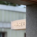 아쎄르(hacer) | HACER 아쎄르 북촌 쇼룸 다녀온 후기 25 summer