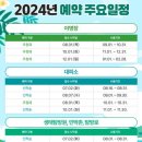 태백산 국립공원야영장 이미지