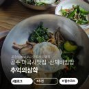 추억의삼학 이미지