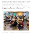 &lt;배다리마을학교 사회적협동조합&gt; 설명회에 다녀왔습니다