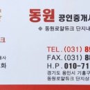 아람공인중개사사무소 이미지