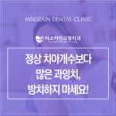 미소자인교정치과의원 이미지