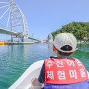 주도어촌체험.체험휴양마을 이미지