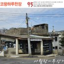 철물점