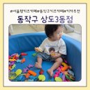 가온어린이집 | 서울형키즈카페 동작구 상도3동점｜동작구 키즈카페 추천 14개월 아기랑 방문 후기