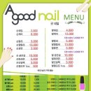 good nail(굿네일)