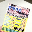 장모님족발 | 부평시장 맛집 족발 인천 부평 맛집 장모족발 포장후기