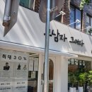 그남자그여자헤어