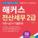 제일전산 - 순천시 주석로 290-47 | 제일전산
