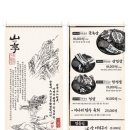 산솔